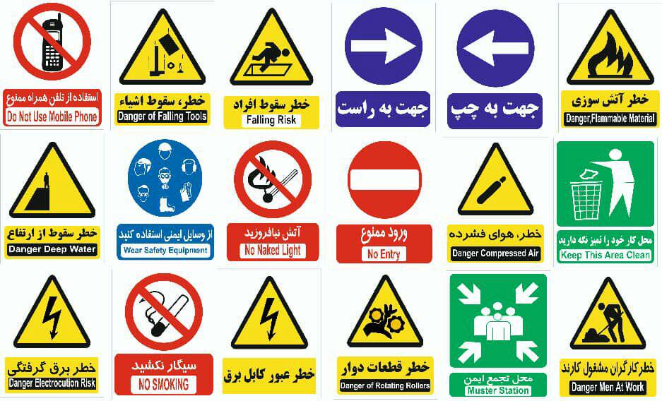 انواع علائم هشداردهنده جاده‌ای: کدام تابلو برای پروژه شما مناسب است؟