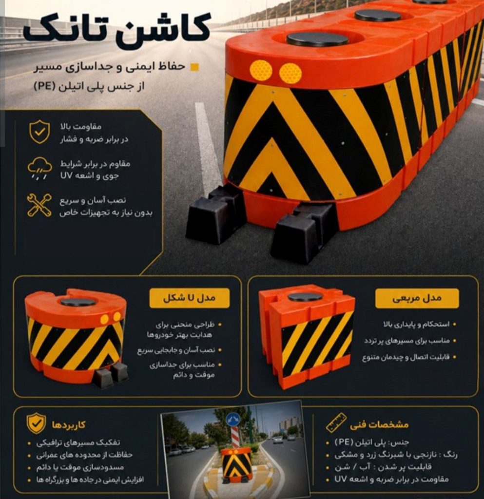 کاشن تانک